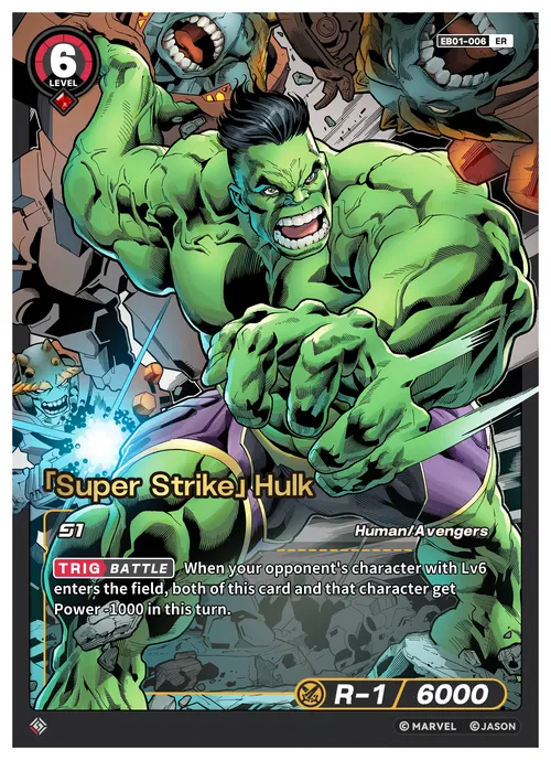 「Super Strike」Hulk
