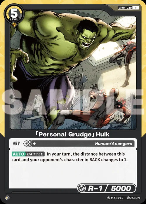 「Personal Grudge」Hulk