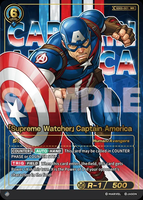 「Supreme Watcher」Captain America