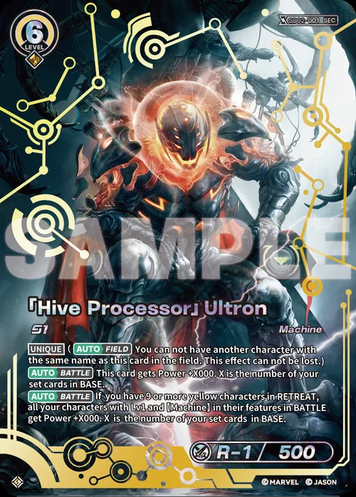 「Hive Processor」Ultron
