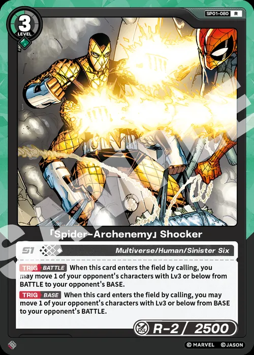 「Spider-Archenemy」Shocker