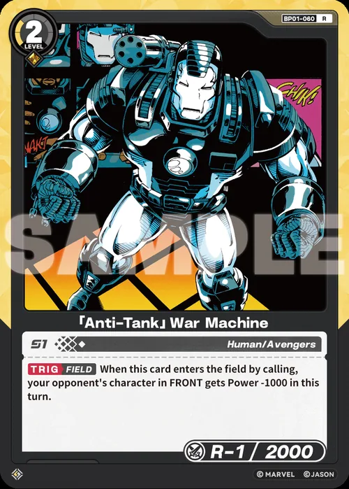 「Anti-Tank」War Machine