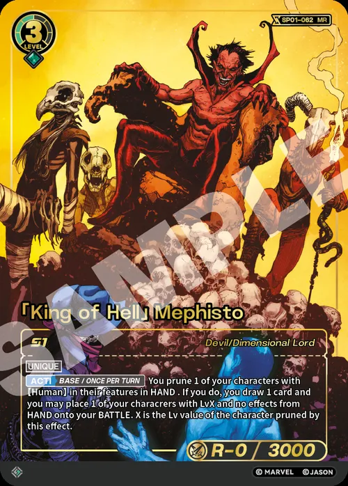 「King of Hell」Mephisto