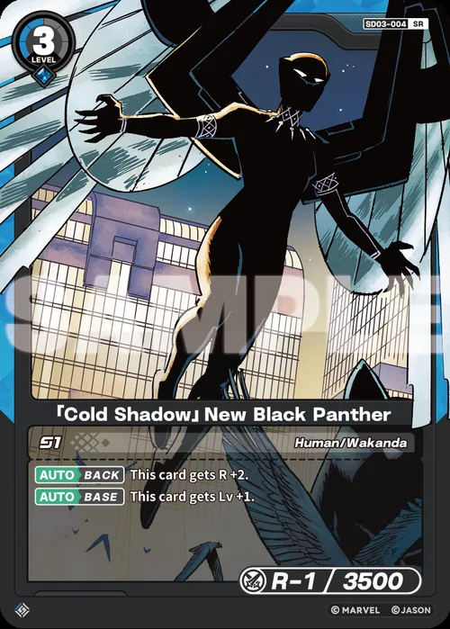 「Cold Shadow」New Black Panther