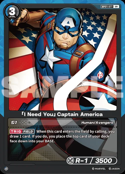 「I Need You」Captain America