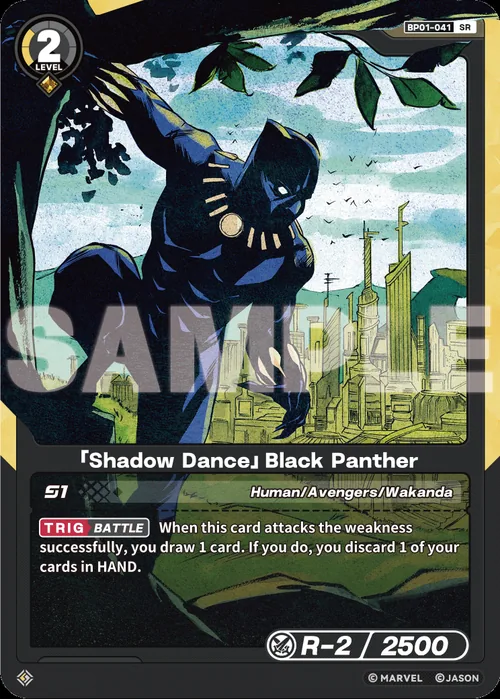 「Shadow Dance」Black Panther