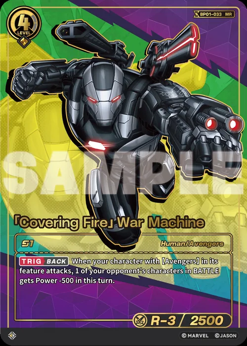 「Covering Fire」War Machine