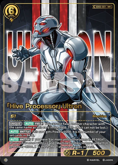 「Hive Processor」Ultron