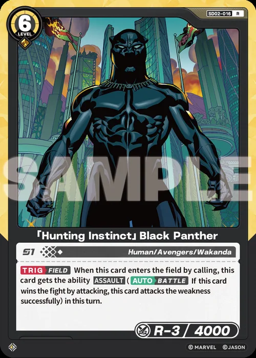 「Hunting Instinct」Black Panther