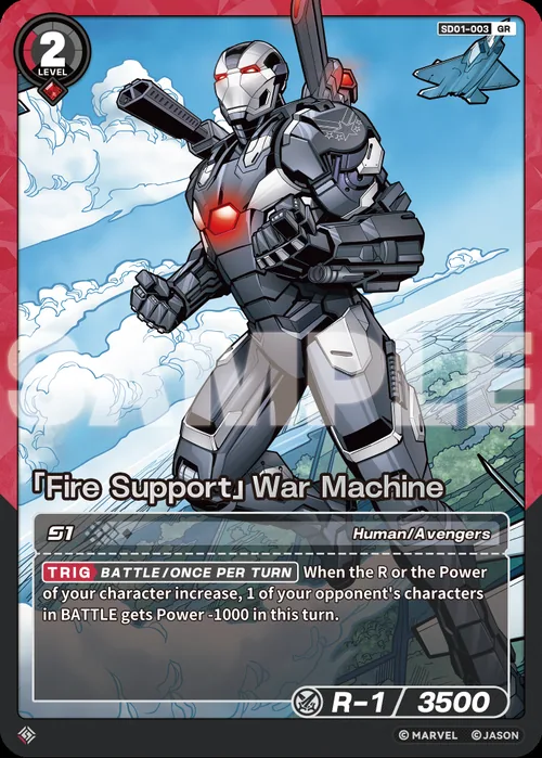 「Fire Support」War Machine