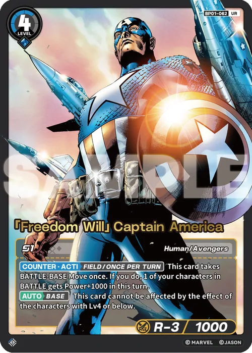 「Freedom Will」Captain America