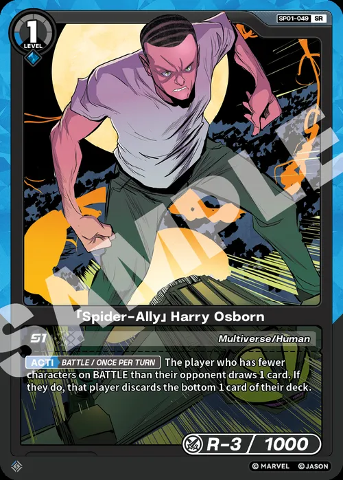 「Spider-Ally」Harry Osborn