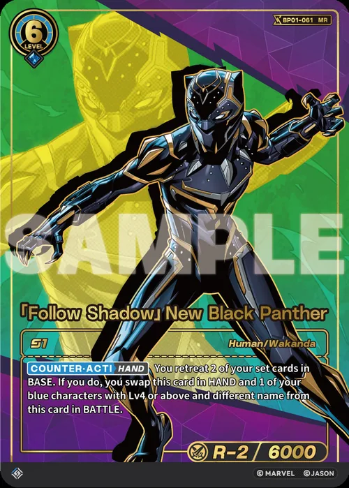 「Follow Shadow」New Black Panther