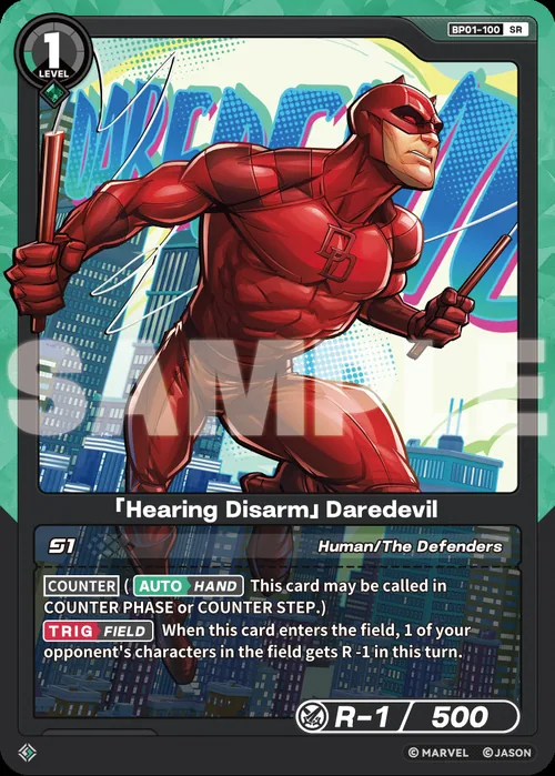 「Hearing Disarm」Daredevil