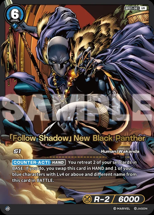 「Follow Shadow」New Black Panther
