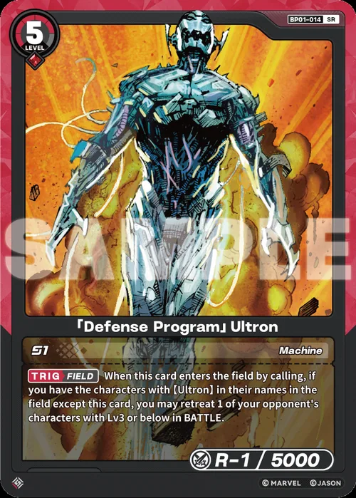 「Defense Program」Ultron