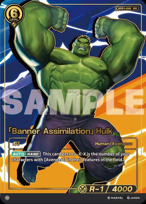「Banner‌ Assimilation」Hulk