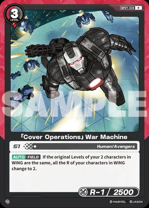 「Cover Operations」War Machine