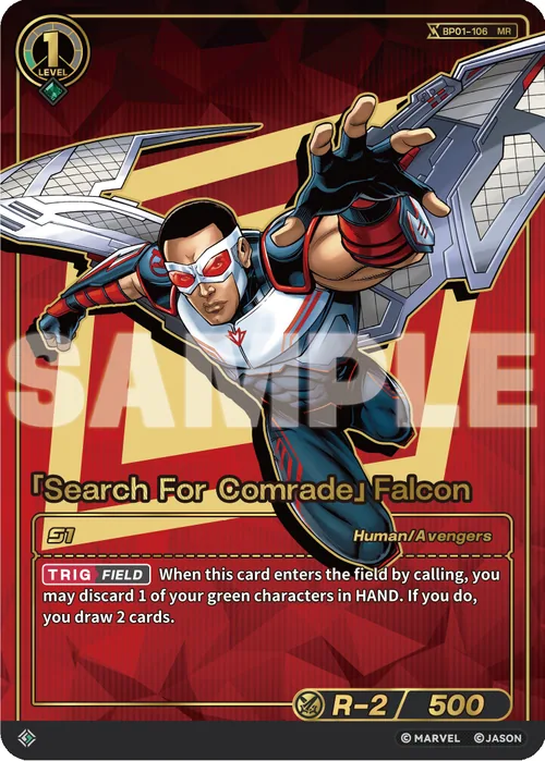 「Search For Comrade」Falcon