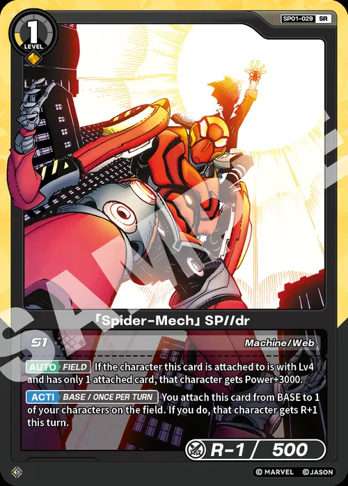 「Spider-Mech」SP//dr