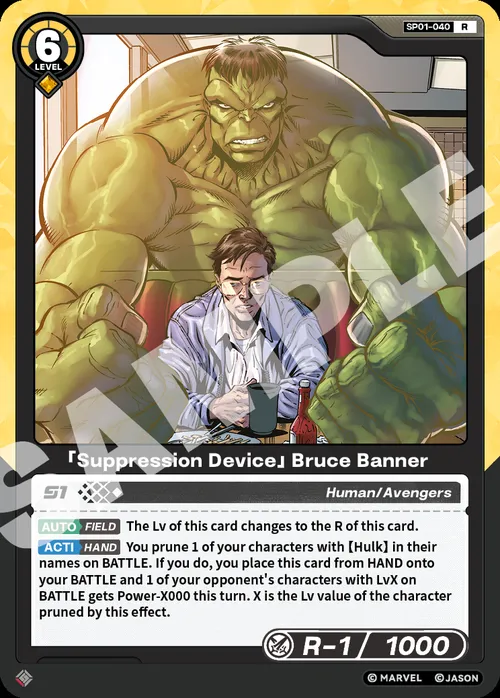 「Suppression Device」Bruce Banner
