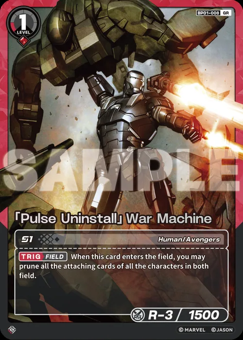 「Pulse Uninstall」War Machine