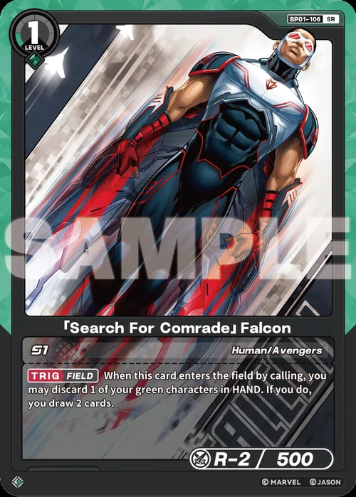 「Search For Comrade」Falcon