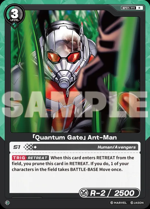 「Quantum Gate」Ant-Man