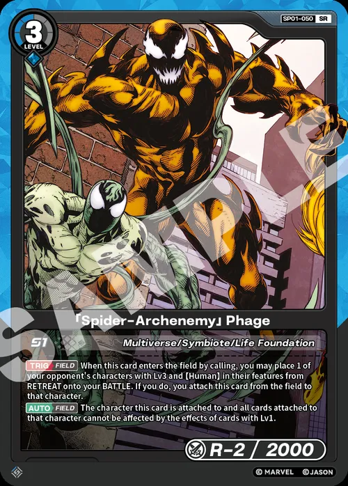 「Spider-Archenemy」Phage