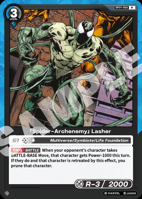 「Spider-Archenemy」Lasher