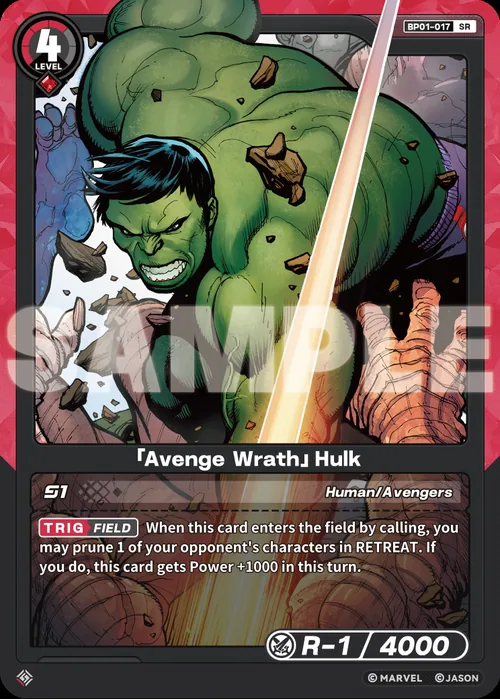 「Avenge Wrath」Hulk