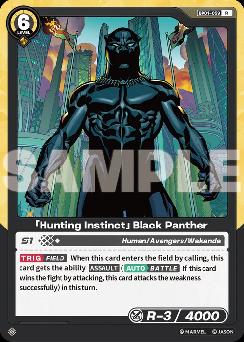 「Hunting Instinct」Black Panther