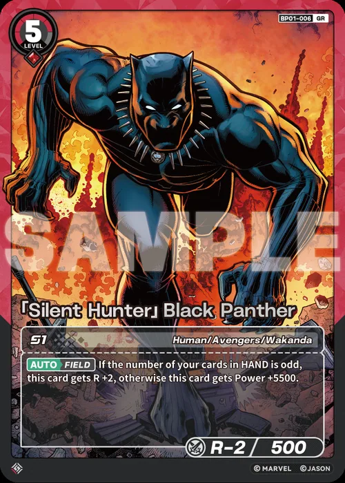 「Silent Hunter」Black Panther
